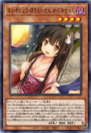 永夜抄·幼辉夜