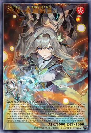 流萤-盈茧炽盛-