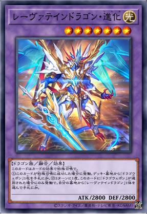 灭剑焰龙·进化