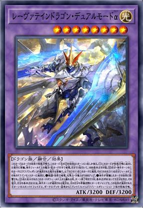 灭剑焰龙·双极模式α