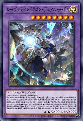 灭剑焰龙·双极模式β