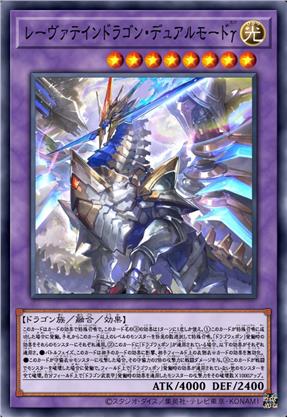 灭剑焰龙·双极模式γ