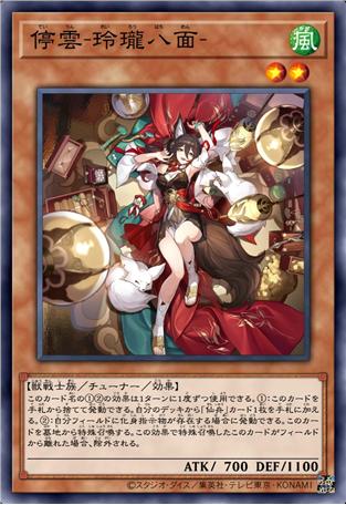 停云-玲珑八面-