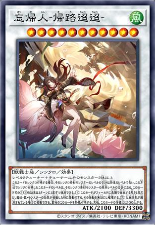 忘归人-归路迢迢-