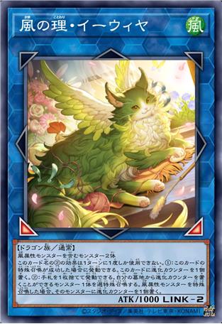 风之法则·艾云尼亚