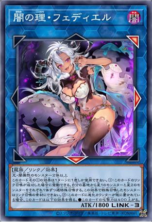 暗之法则·菲迪埃尔