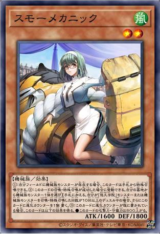 相扑车手