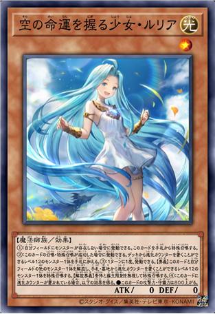 掌握天空命运的少女·露莉亚