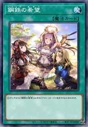 钢铁的希望