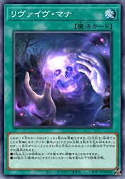 苏生玛纳