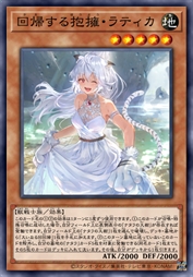 回归的拥抱·拉缇卡