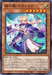 森林公主·米丝特莉娜