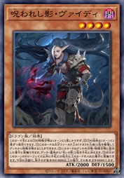 诅咒之影·拜迪