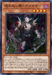 诅咒之影·拜迪