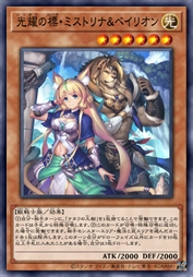 光耀导引·米丝特莉娜与贝里昂