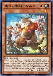 收获的参谋长·喵鲁