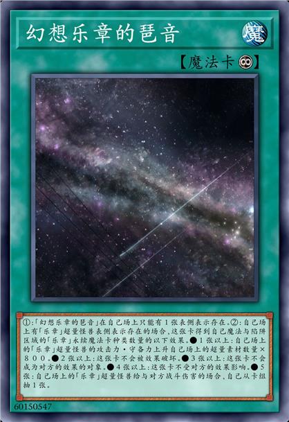 幻想乐章的琶音