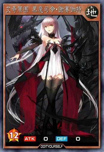 艾奇军团 黑魔司令·谢赛伽特