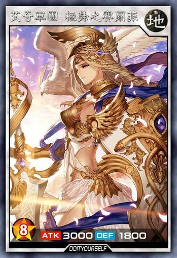 艾奇军团 极舞之赛尔菲