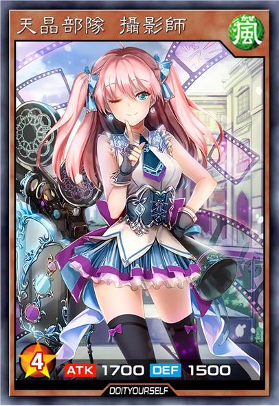 天晶部队 摄影师