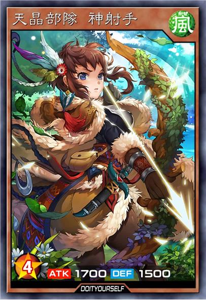 天晶部队 神射手