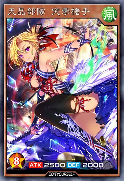 天晶部队 突击枪手
