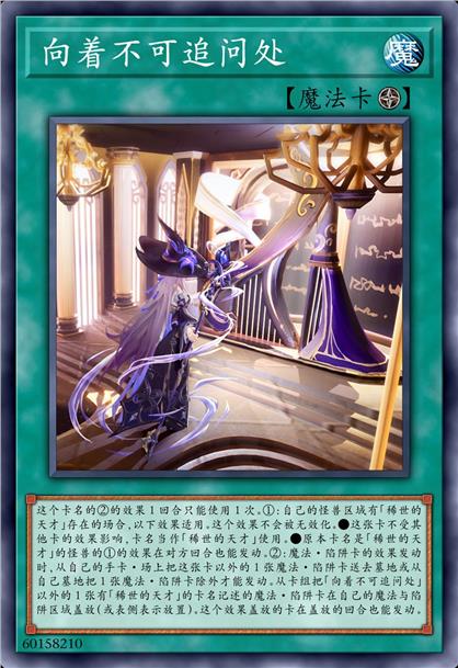 向着不可追问处