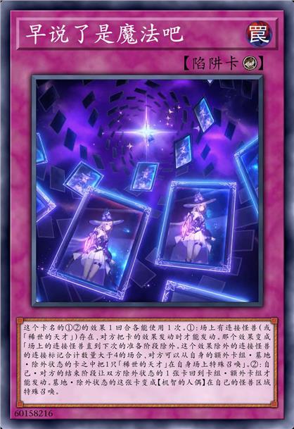 早说了是魔法吧