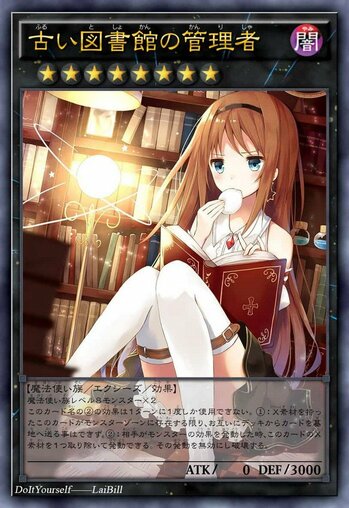 旧图书馆管理员