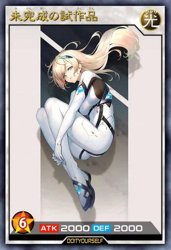 未完成的试做品