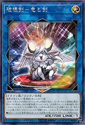 破坏剑-寻龙之剑