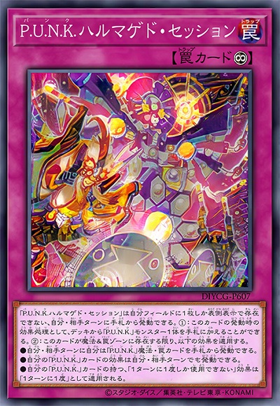 朋克WEST主题演奏