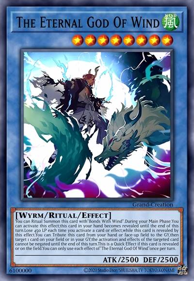 永远的苍风之神