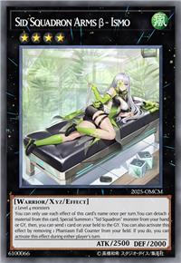 希德小队兵装β-伊斯莫