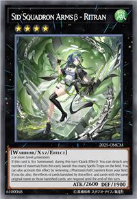 希德小队兵装β-瑞特兰