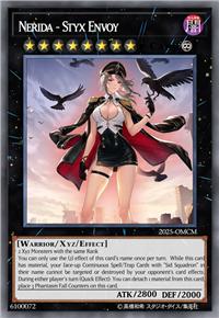 奈莉德-冥河代理人