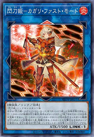 闪刀姬-燎里·疾速模式