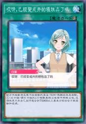 哎呀，已经变成井的牺牲品了吗