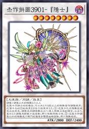 杰作拼图3901-『隐士』