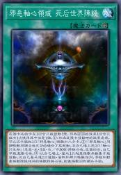 邪恶轴心领域 死后世界阵线