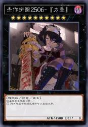 杰作拼图7067-『力量』