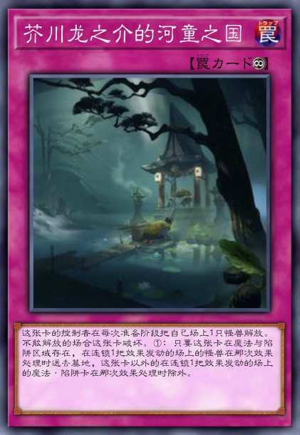 芥川龙之介的河童之国