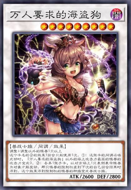 万人要求的海盗狗