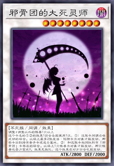 邪骨团的大死灵师