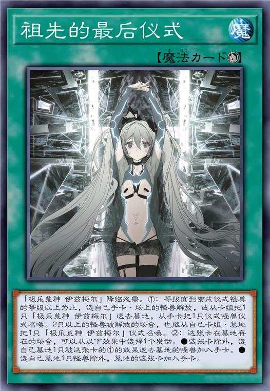 祖先的最后仪式