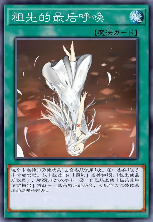 祖先的最后呼唤