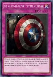 终末旅者装备 玄铁天雷盾