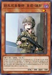 终末旅者医师 查理·维斯