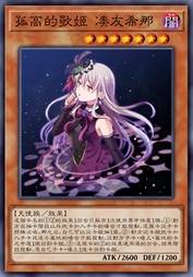 孤高的歌姬 凑友希那