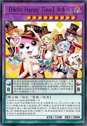 『Hello Happy Time』弦卷心